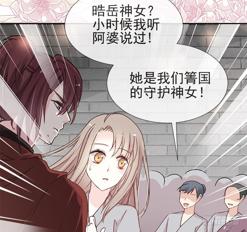 《天下第一宠》36 晧岳神女降人间 第47页