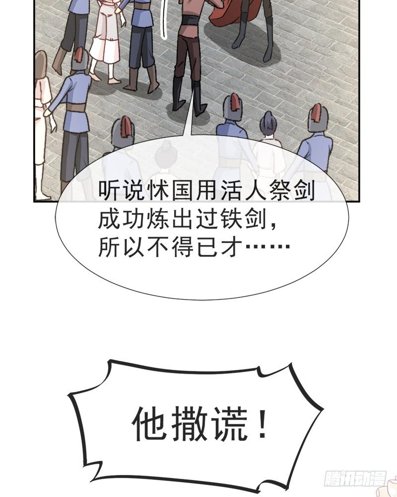 《天下第一宠》36 晧岳神女降人间 第24页