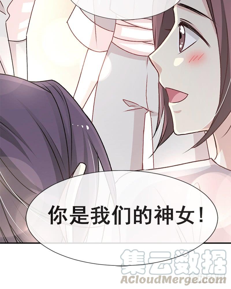 《天下第一宠》36 晧岳神女降人间 第51页