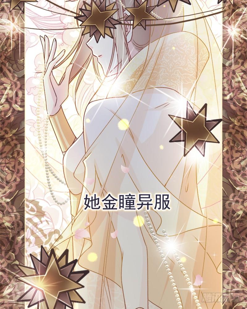 《天下第一宠》36 晧岳神女降人间 第72页