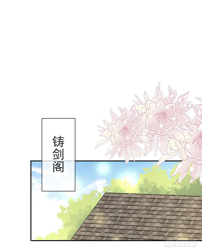《天下第一宠》36 晧岳神女降人间 第8页