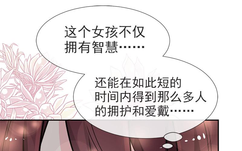 《天下第一宠》36 晧岳神女降人间 第54页