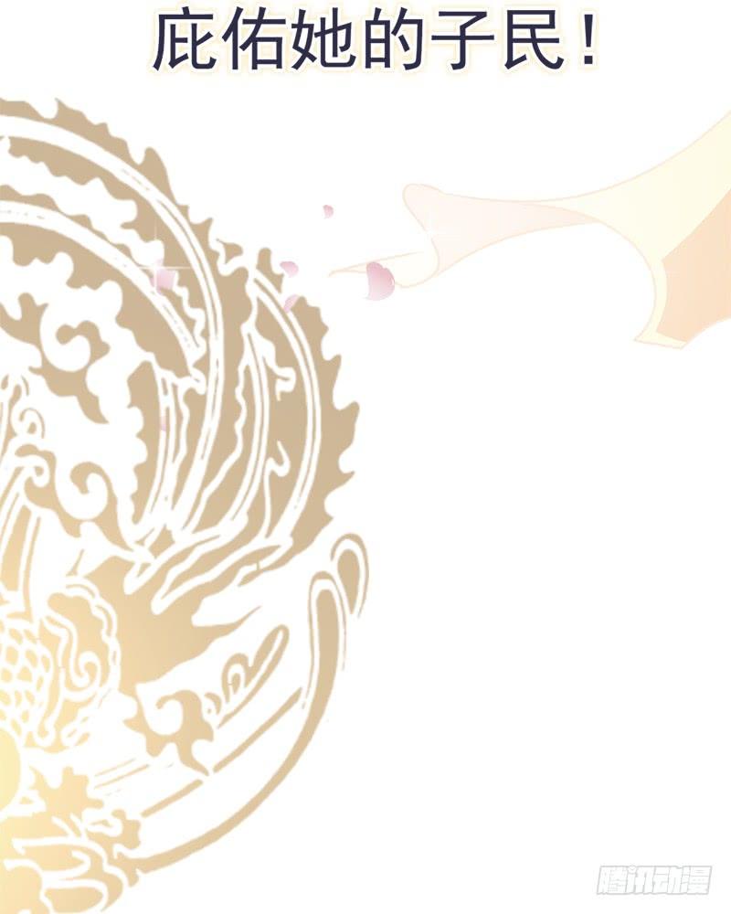 《天下第一宠》36 晧岳神女降人间 第77页
