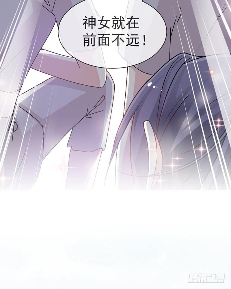 《天下第一宠》36 晧岳神女降人间 第85页