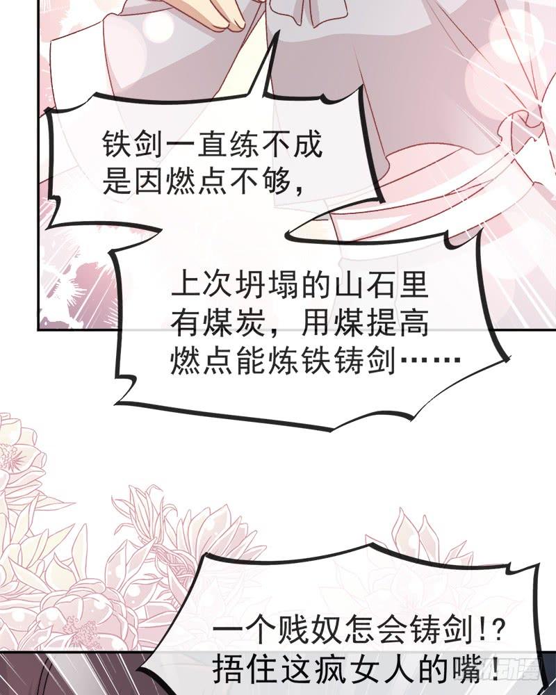 《天下第一宠》36 晧岳神女降人间 第26页