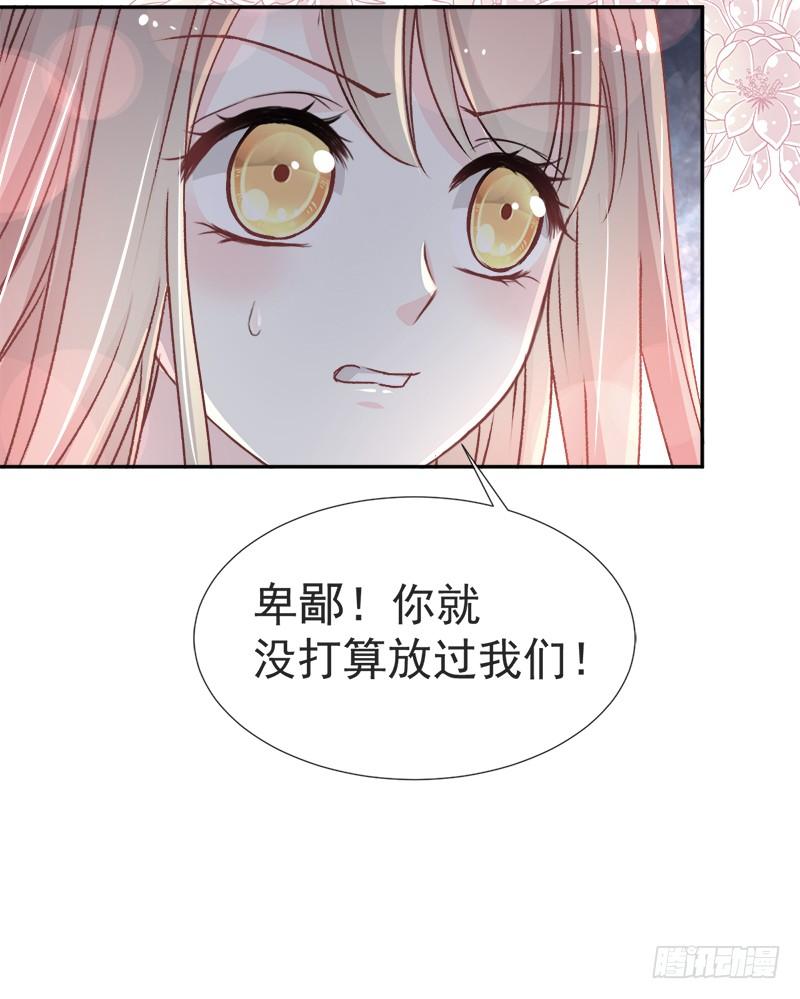 《天下第一宠》36 晧岳神女降人间 第16页