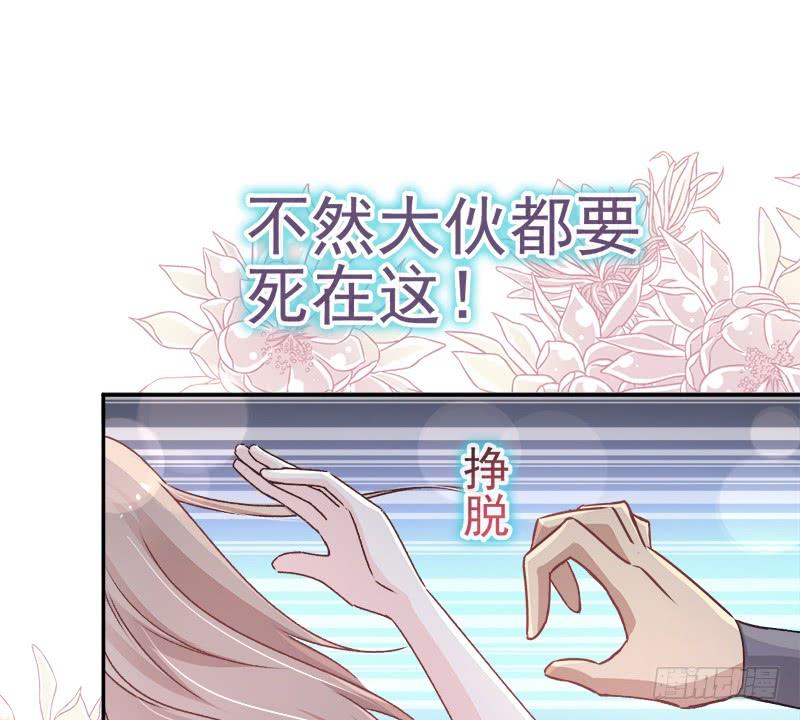 《天下第一宠》36 晧岳神女降人间 第28页