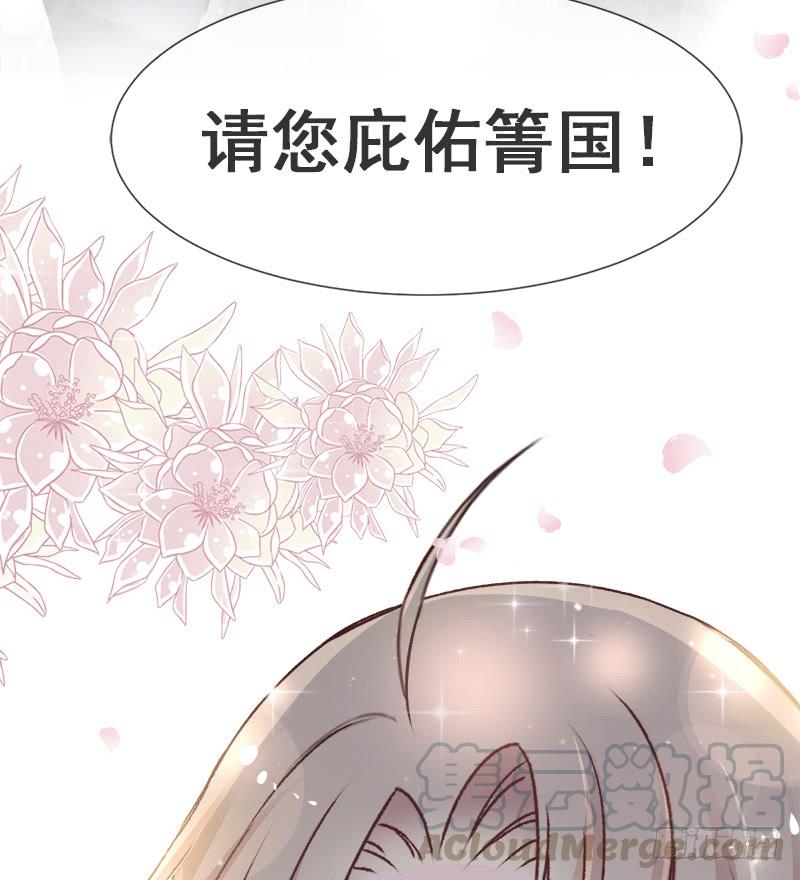 《天下第一宠》36 晧岳神女降人间 第61页