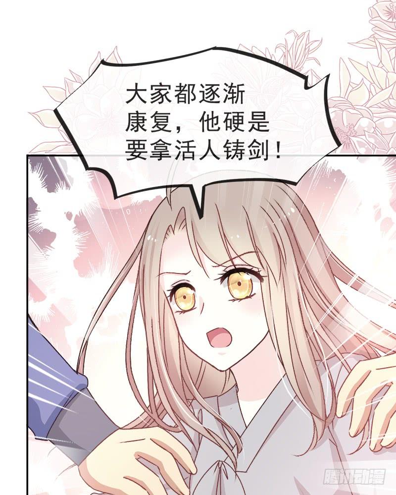 《天下第一宠》36 晧岳神女降人间 第25页