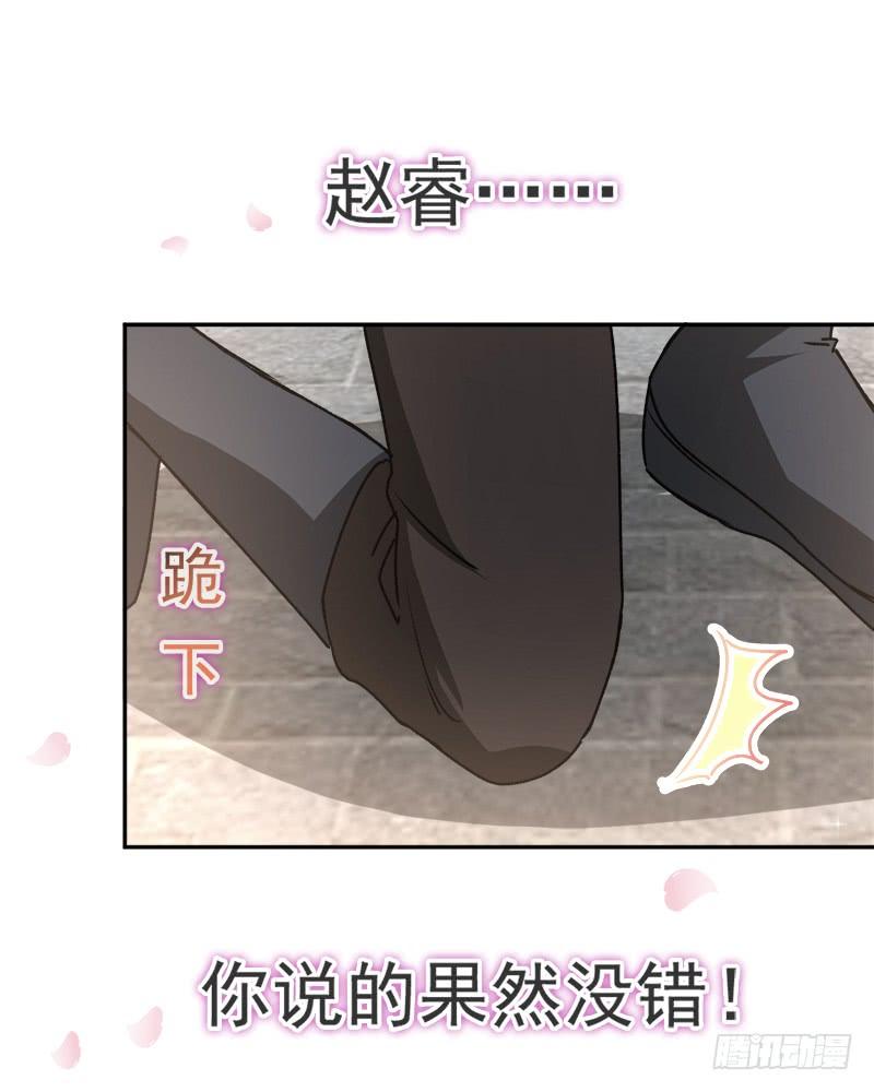 《天下第一宠》36 晧岳神女降人间 第58页