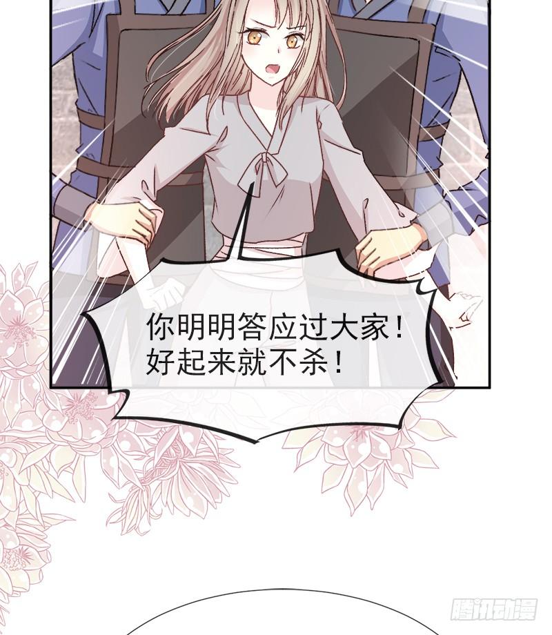 《天下第一宠》36 晧岳神女降人间 第13页