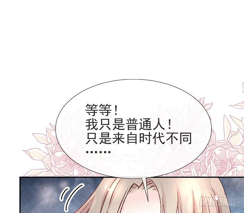 《天下第一宠》36 晧岳神女降人间 第52页