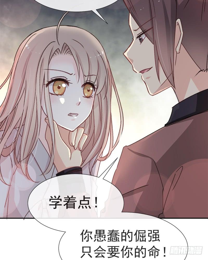 《天下第一宠》36 晧岳神女降人间 第18页