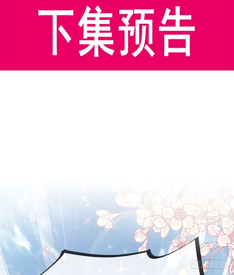 《天下第一宠》36 晧岳神女降人间 第82页