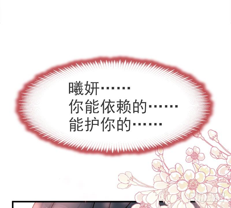 《天下第一宠》36 晧岳神女降人间 第2页