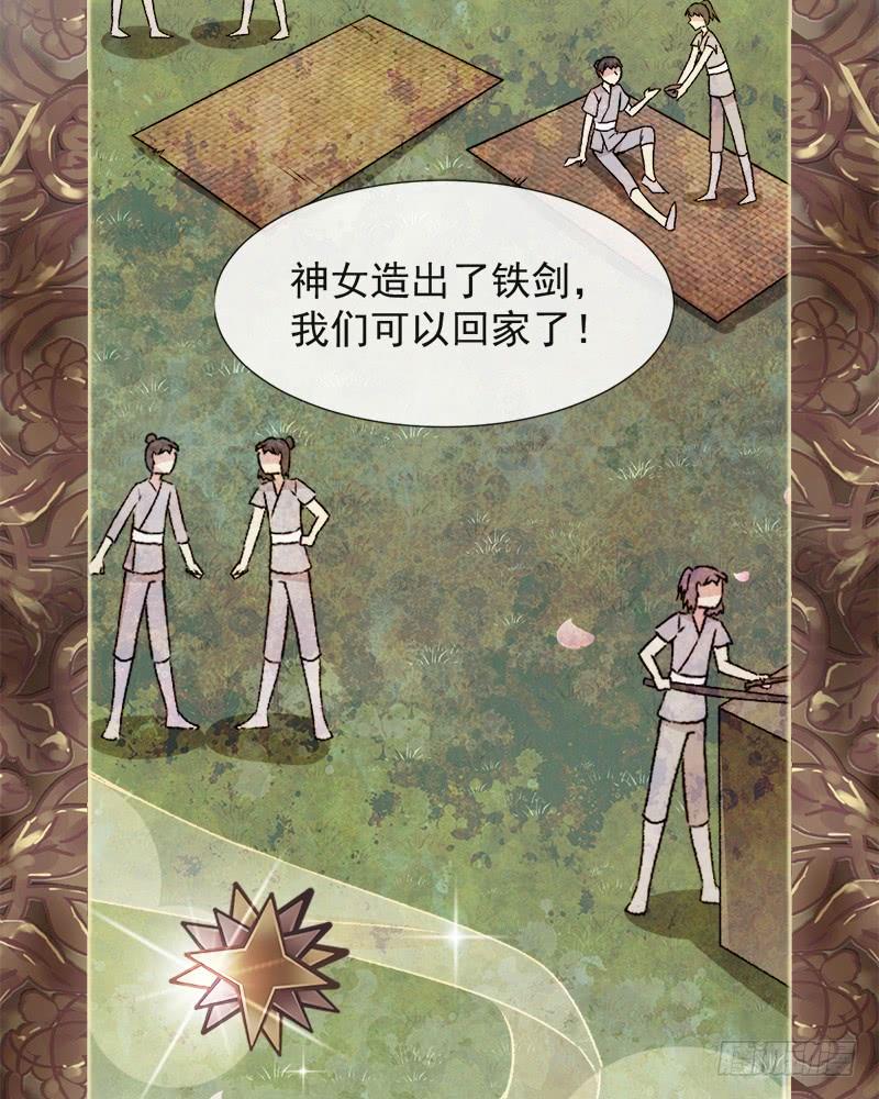 《天下第一宠》36 晧岳神女降人间 第70页