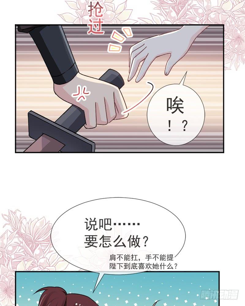 《天下第一宠》36 晧岳神女降人间 第32页