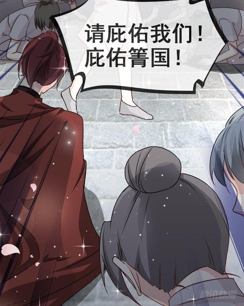 《天下第一宠》36 晧岳神女降人间 第65页
