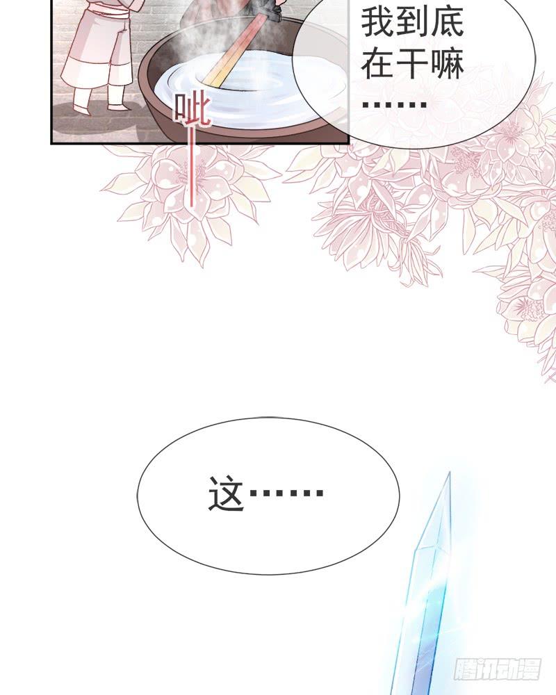 《天下第一宠》36 晧岳神女降人间 第35页