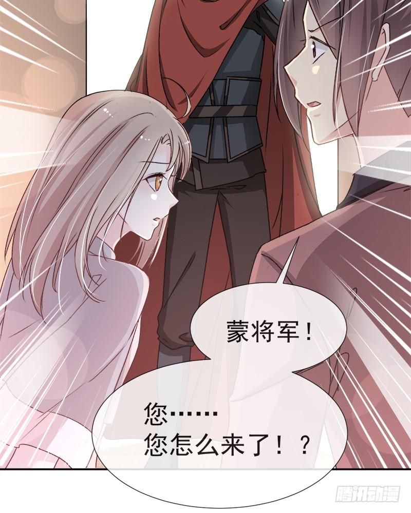 《天下第一宠》36 晧岳神女降人间 第22页