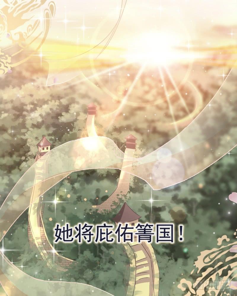 《天下第一宠》36 晧岳神女降人间 第75页