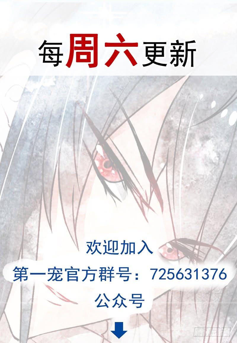 《天下第一宠》36 晧岳神女降人间 第86页