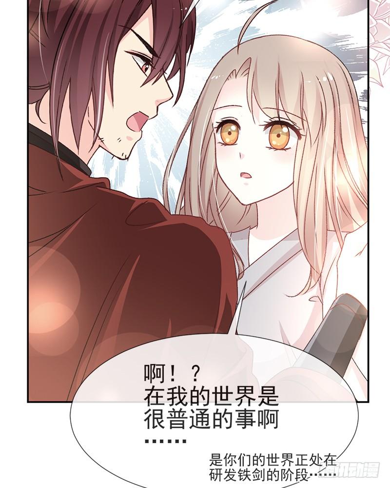 《天下第一宠》36 晧岳神女降人间 第44页