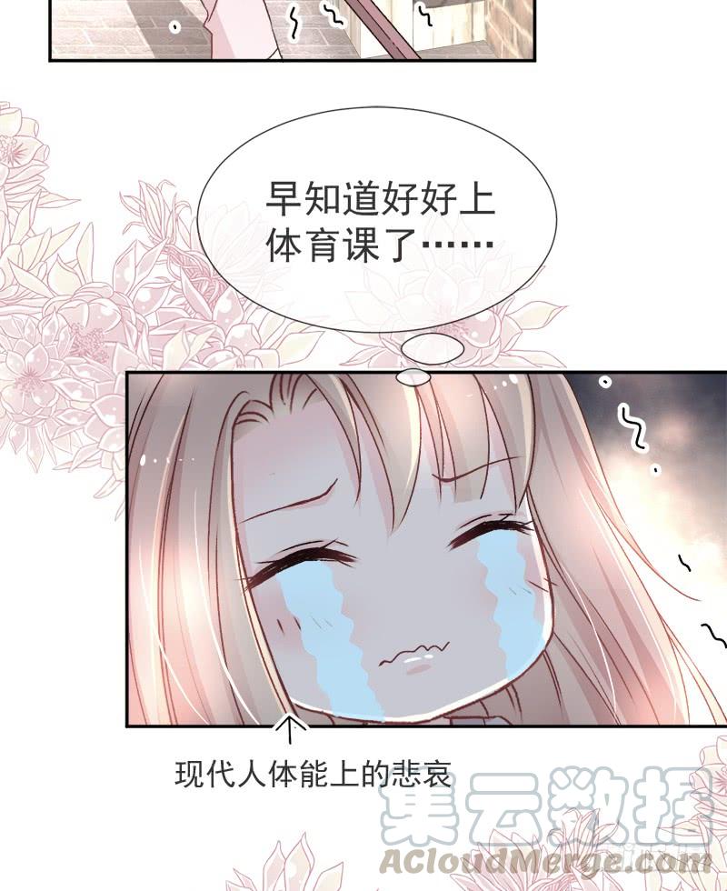《天下第一宠》36 晧岳神女降人间 第31页