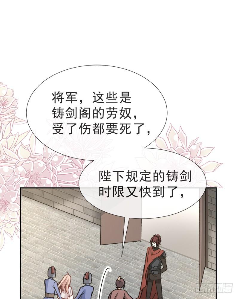 《天下第一宠》36 晧岳神女降人间 第23页
