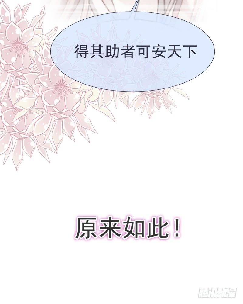 《天下第一宠》36 晧岳神女降人间 第57页