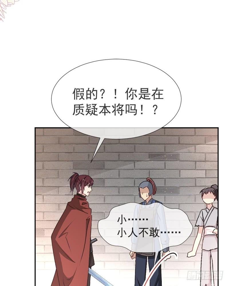 《天下第一宠》36 晧岳神女降人间 第38页