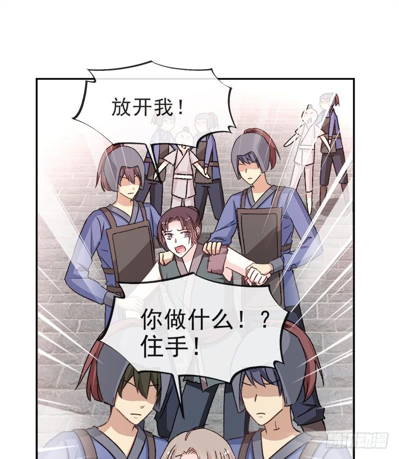 《天下第一宠》36 晧岳神女降人间 第12页