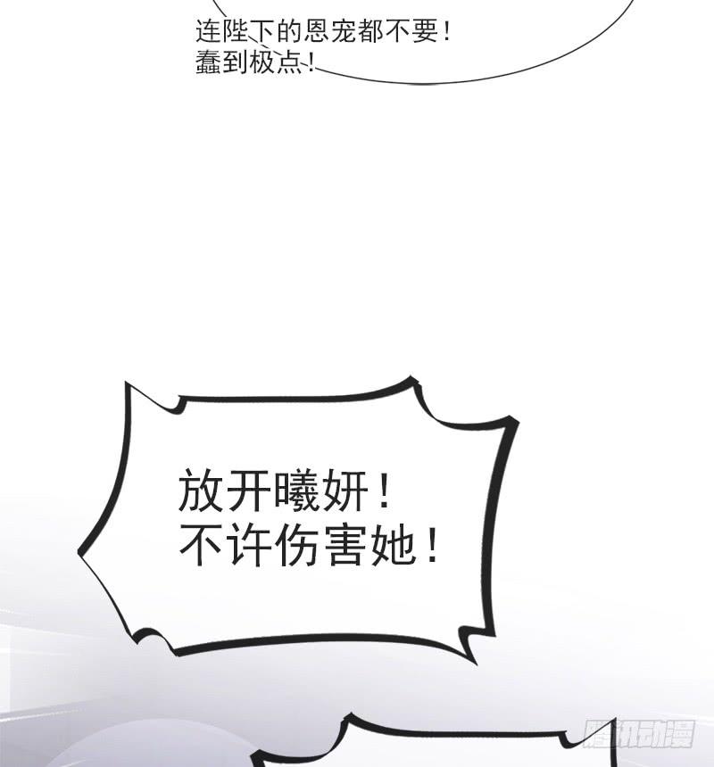 《天下第一宠》36 晧岳神女降人间 第19页