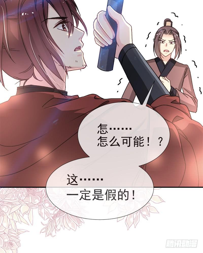 《天下第一宠》36 晧岳神女降人间 第37页