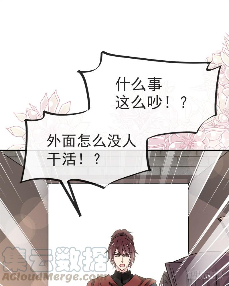 《天下第一宠》36 晧岳神女降人间 第21页