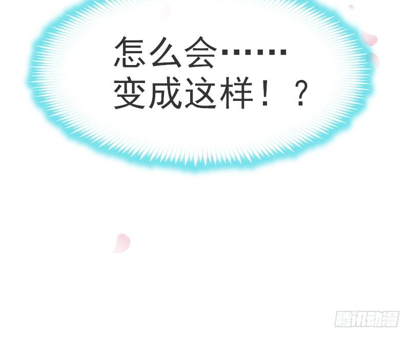 《天下第一宠》36 晧岳神女降人间 第67页