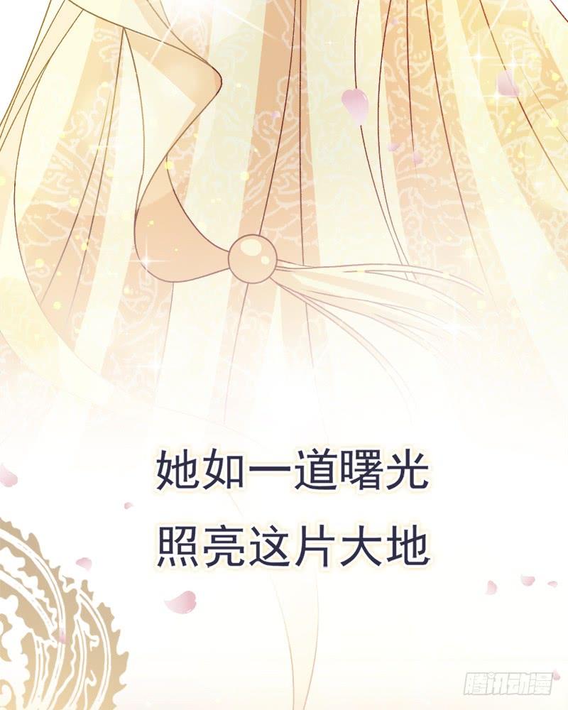 《天下第一宠》36 晧岳神女降人间 第74页