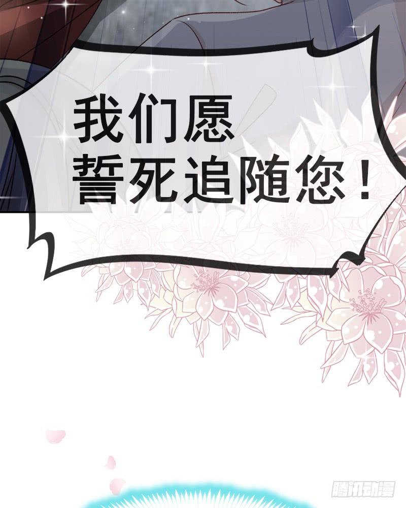 《天下第一宠》36 晧岳神女降人间 第66页