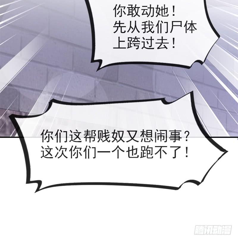 《天下第一宠》36 晧岳神女降人间 第20页