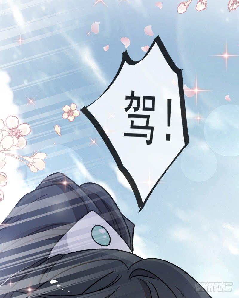 《天下第一宠》37 想马上见到你 第69页