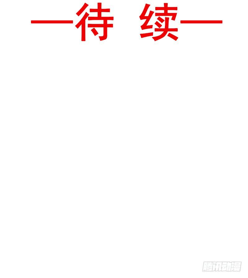 《天下第一宠》37 想马上见到你 第74页