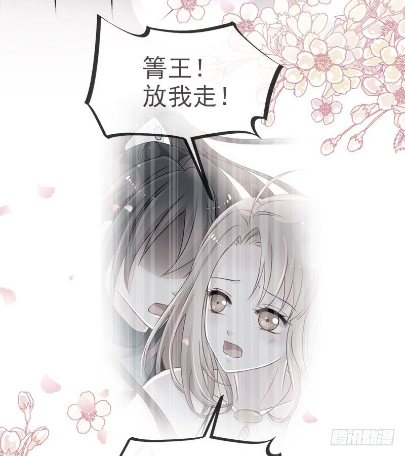 《天下第一宠》37 想马上见到你 第24页