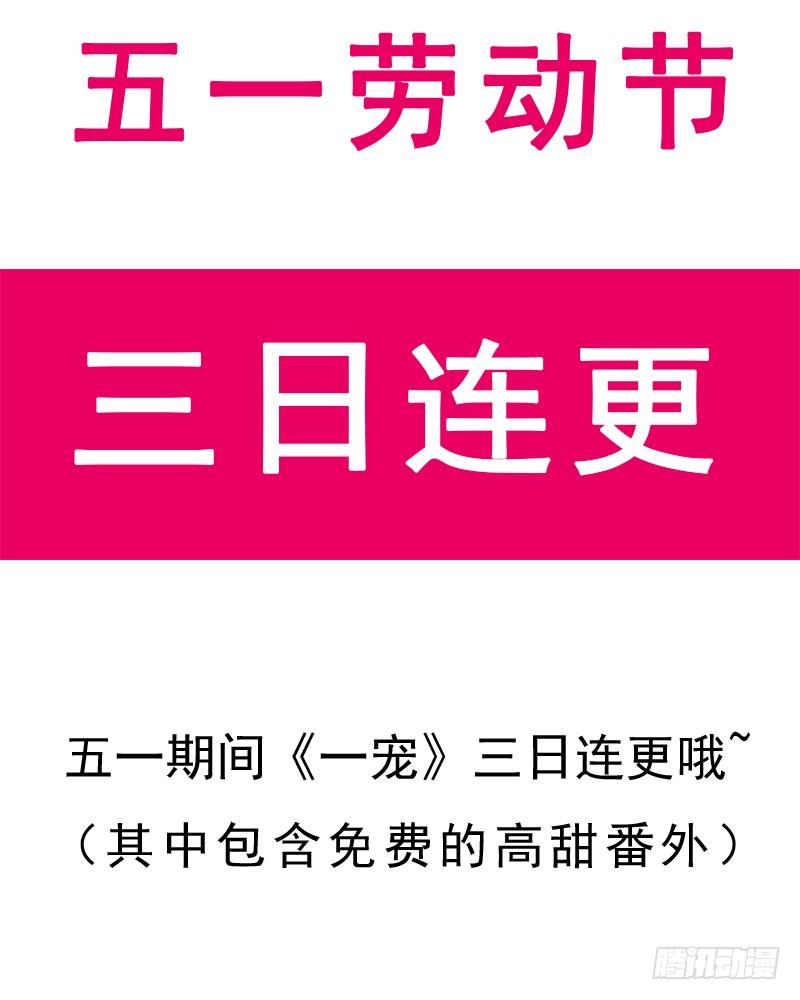 《天下第一宠》37 想马上见到你 第76页
