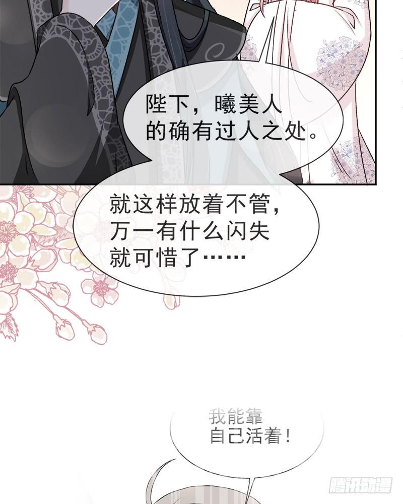 《天下第一宠》37 想马上见到你 第45页