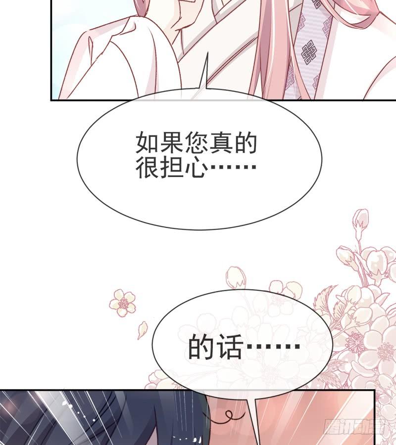 《天下第一宠》37 想马上见到你 第9页