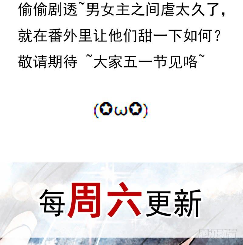 《天下第一宠》37 想马上见到你 第77页