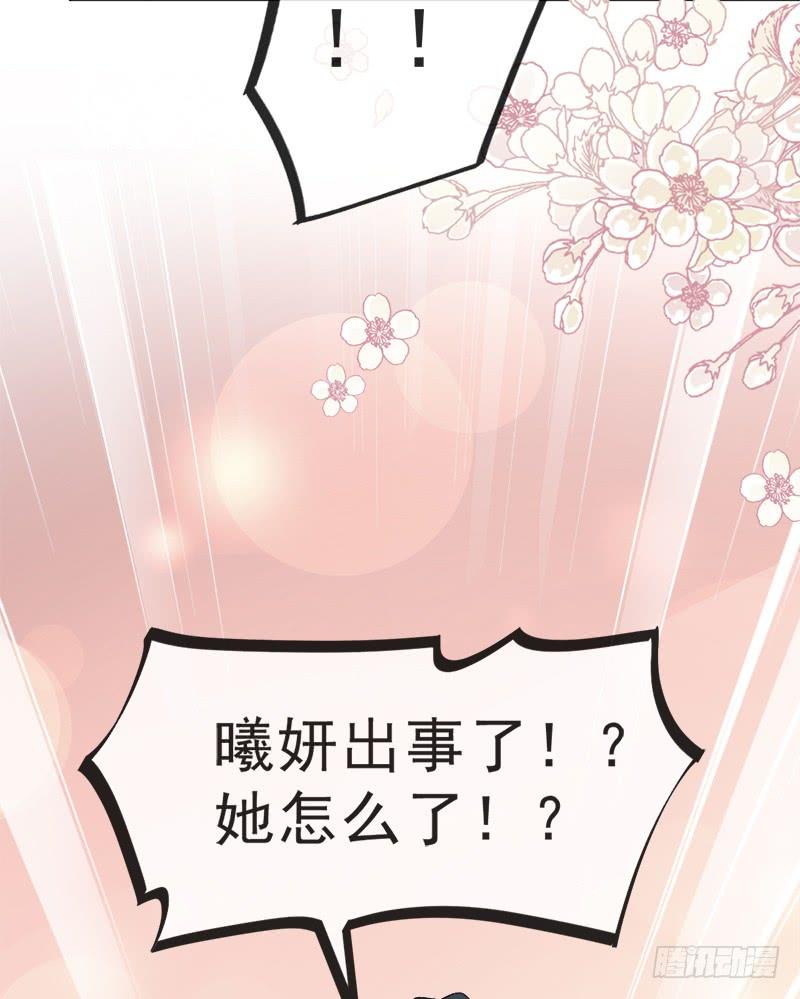 《天下第一宠》37 想马上见到你 第37页