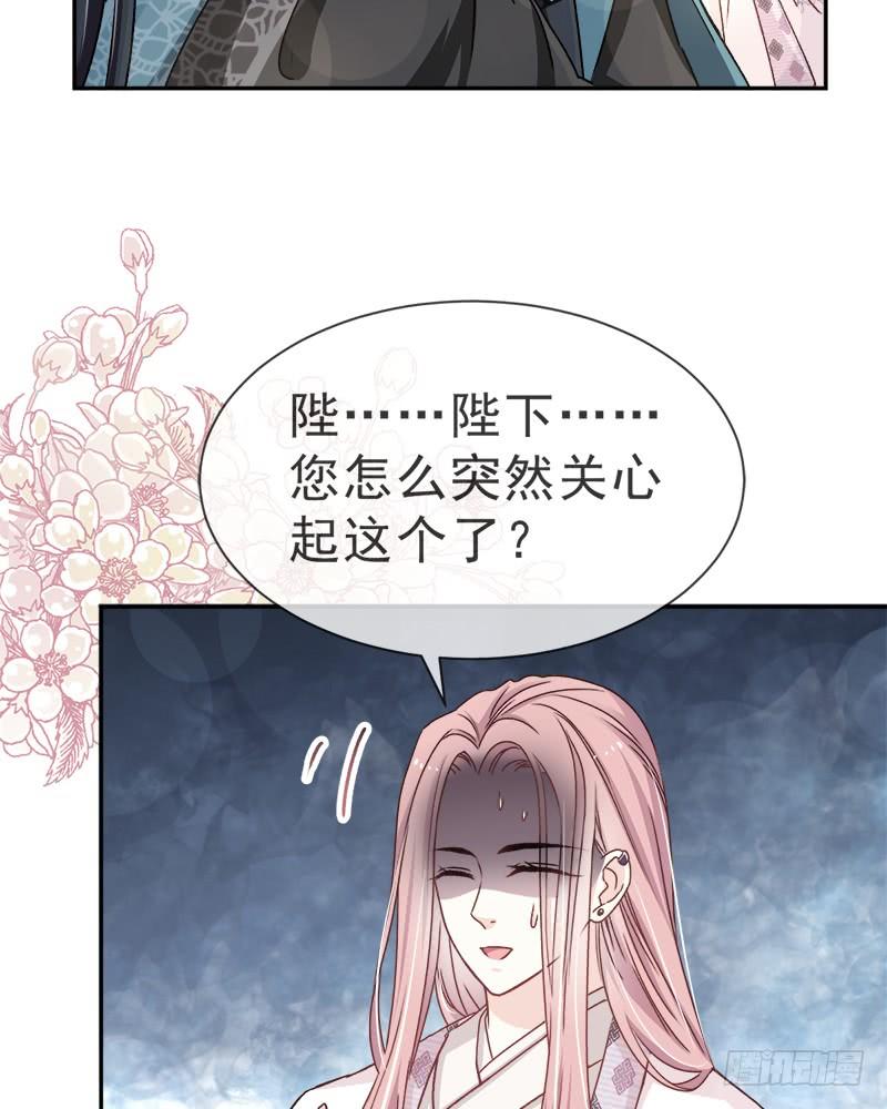 《天下第一宠》37 想马上见到你 第27页