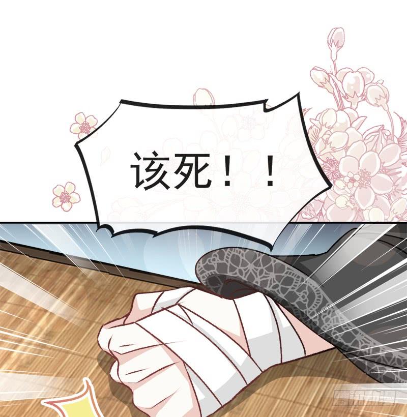 《天下第一宠》37 想马上见到你 第16页