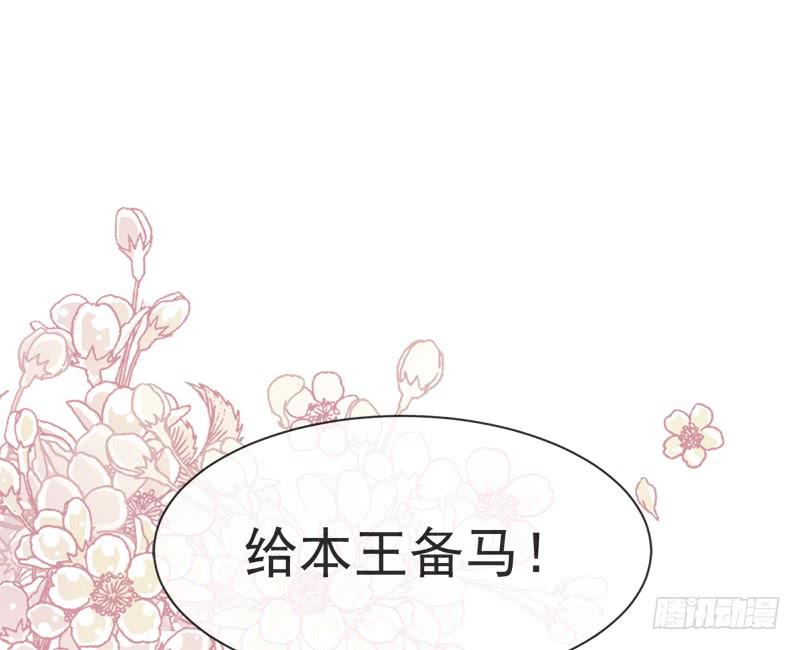 《天下第一宠》37 想马上见到你 第48页